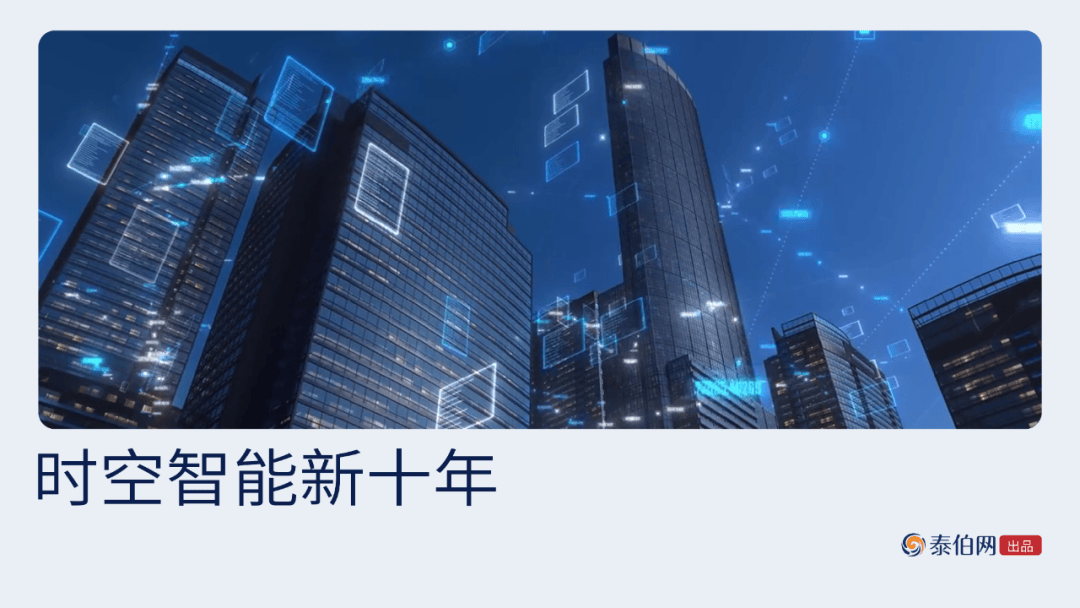 人保服务 ,拥有“如意行”驾乘险,出行更顺畅!_2025中国时空智能服务行业:从"定位"到"决策"的范式变革