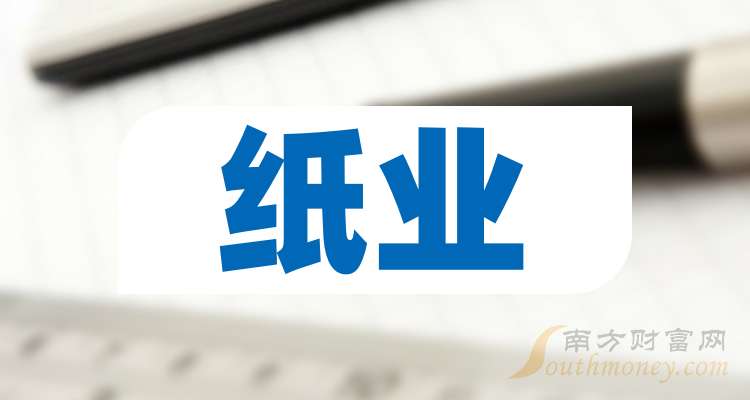 民丰特纸：前三季度净利润同比下降69.43%