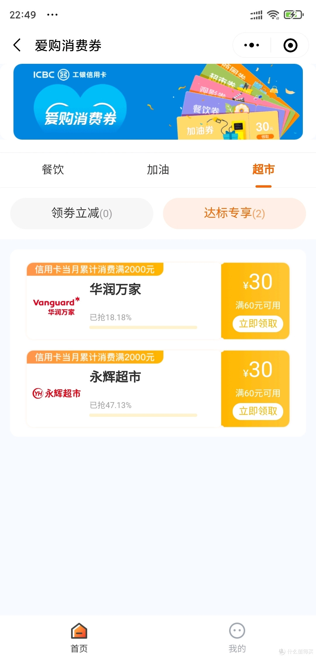 工商银行100亿元总损失吸收能力非资本债券发行完毕