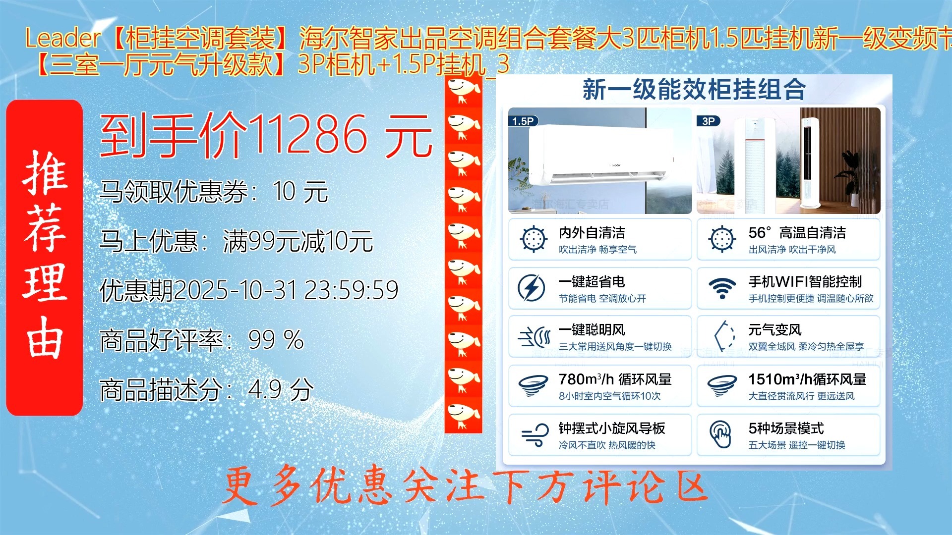 海尔智家获得实用新型专利授权：“可调节高度的安装结构及空调”