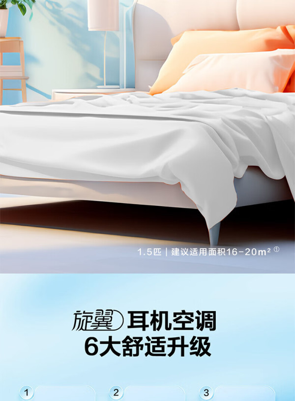 海尔智家获得发明专利授权:“空调器的控制方法、控制装置及空调器”