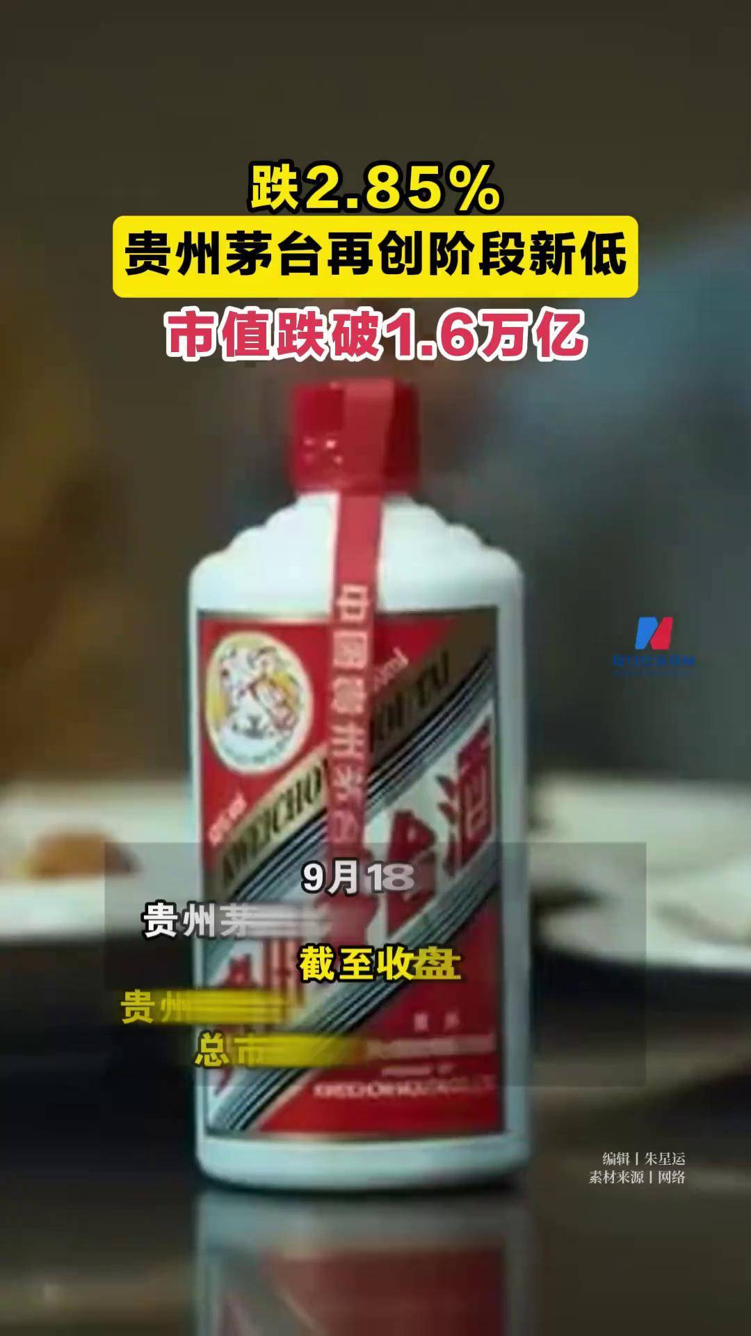 周末突发！茅台集团换帅