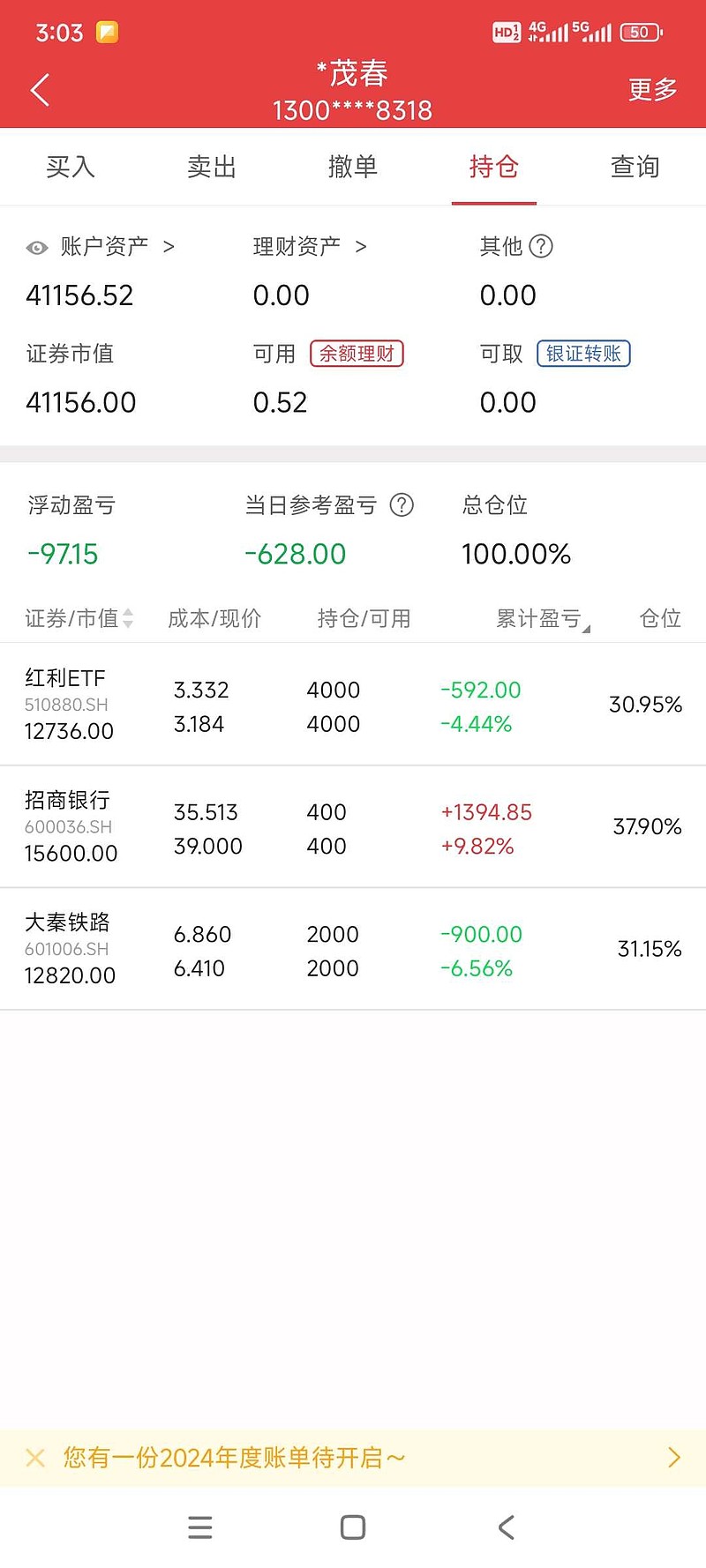 中国神华（601088）2025年三季报简析：净利润同比下降9.98%，盈利能力上升