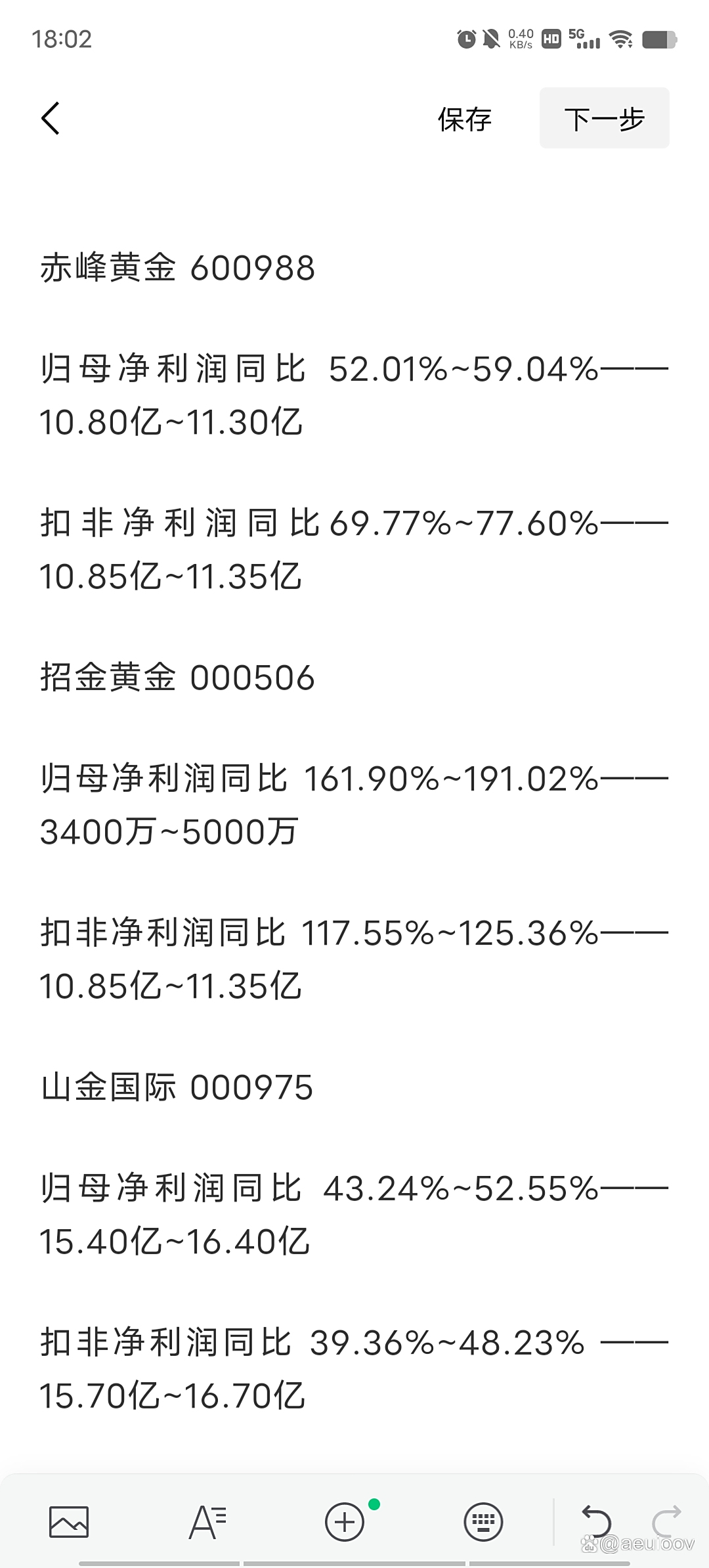 赤峰黄金（600988）2025年三季报简析：营收净利润同比双双增长，盈利能力上升