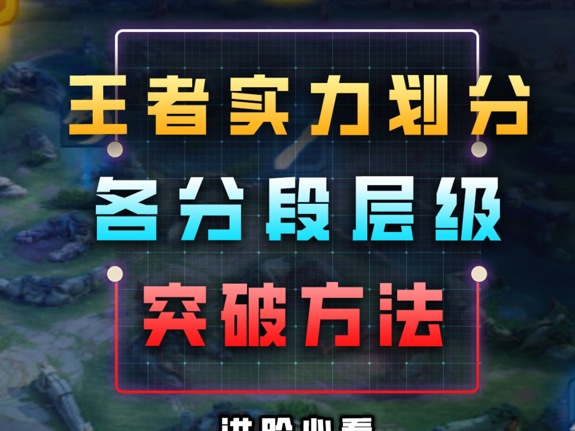 王者荣耀今年日活跃用户突破1.39亿,再次打破纪录