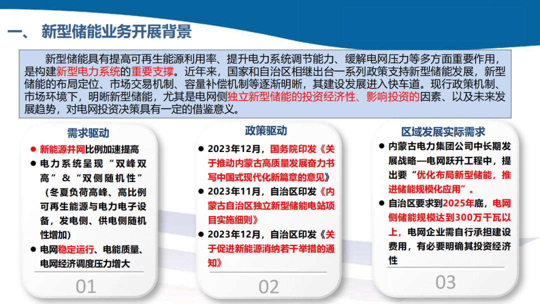 包钢股份高强容器板销售实现新突破 助力内蒙古新型储能产业发展