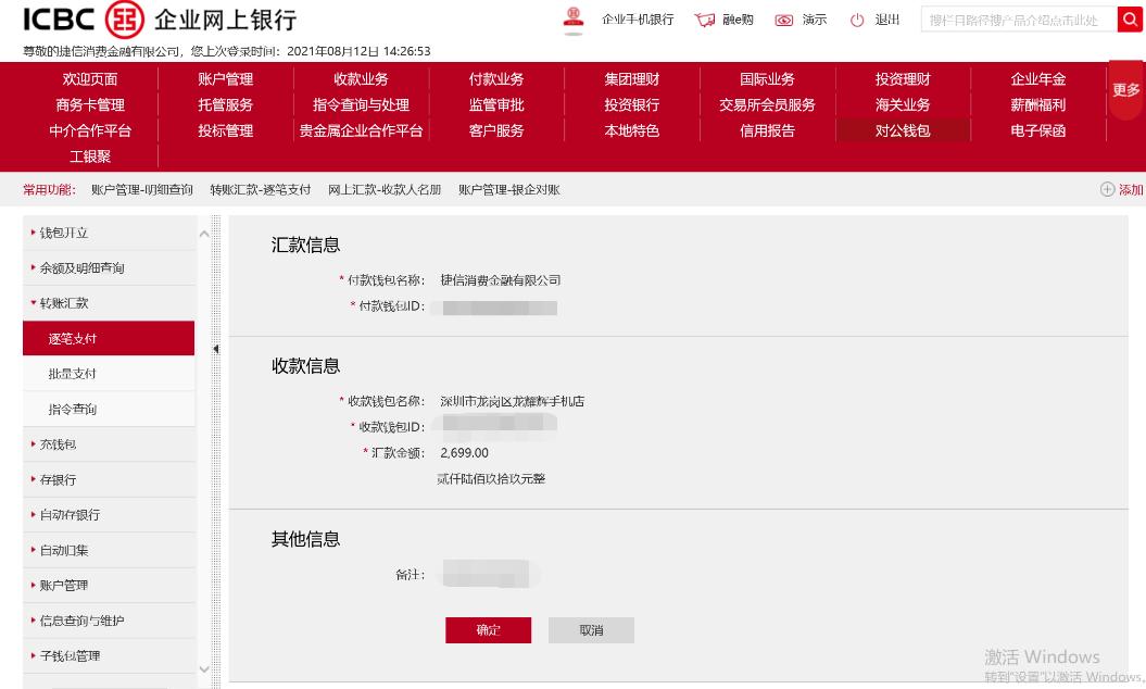 量质齐升,构筑人民币跨境投融资“新闭环” 点心债成人民币国际化新引擎