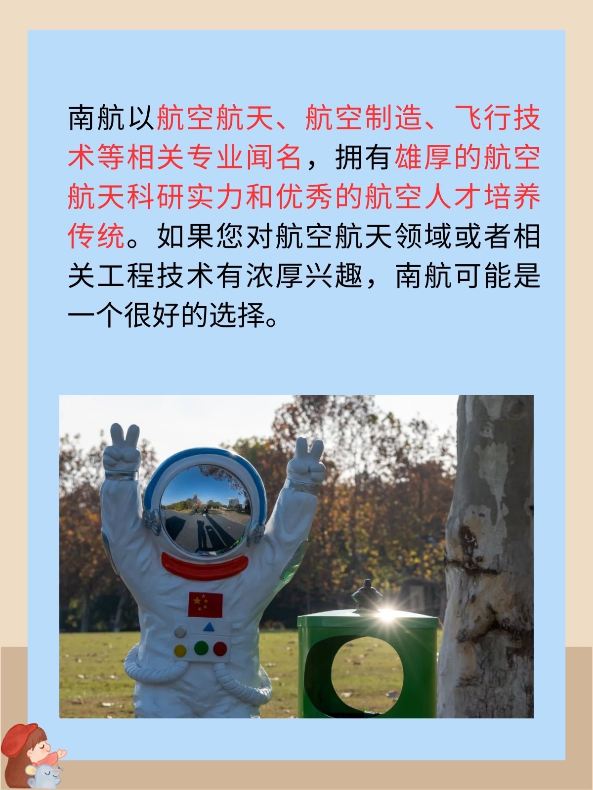 天晟新材：结构泡沫材料应用于航空航天领域