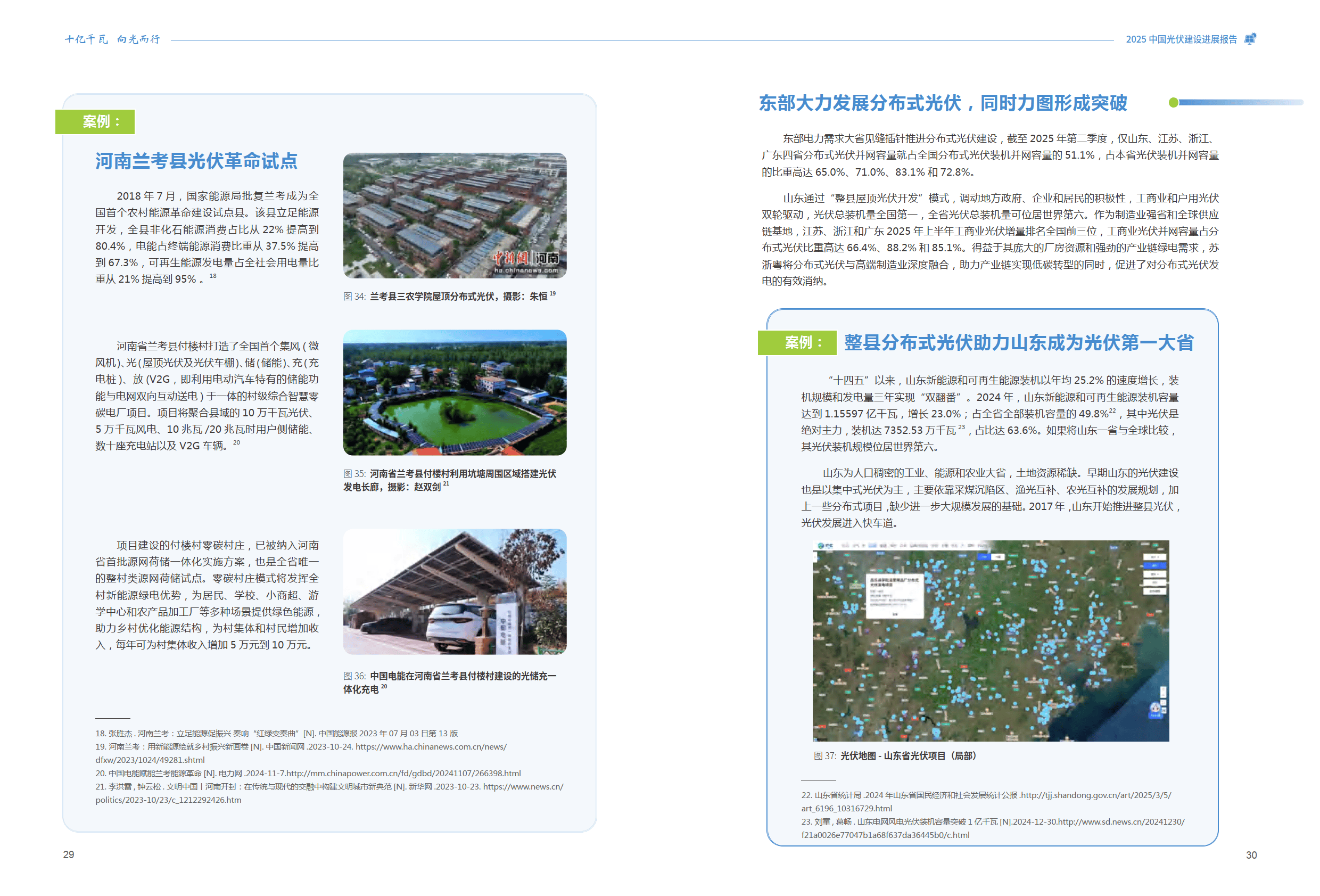 深走访・提质效丨锚定双碳目标 亿纬锂能全链条创新激活产业新动能