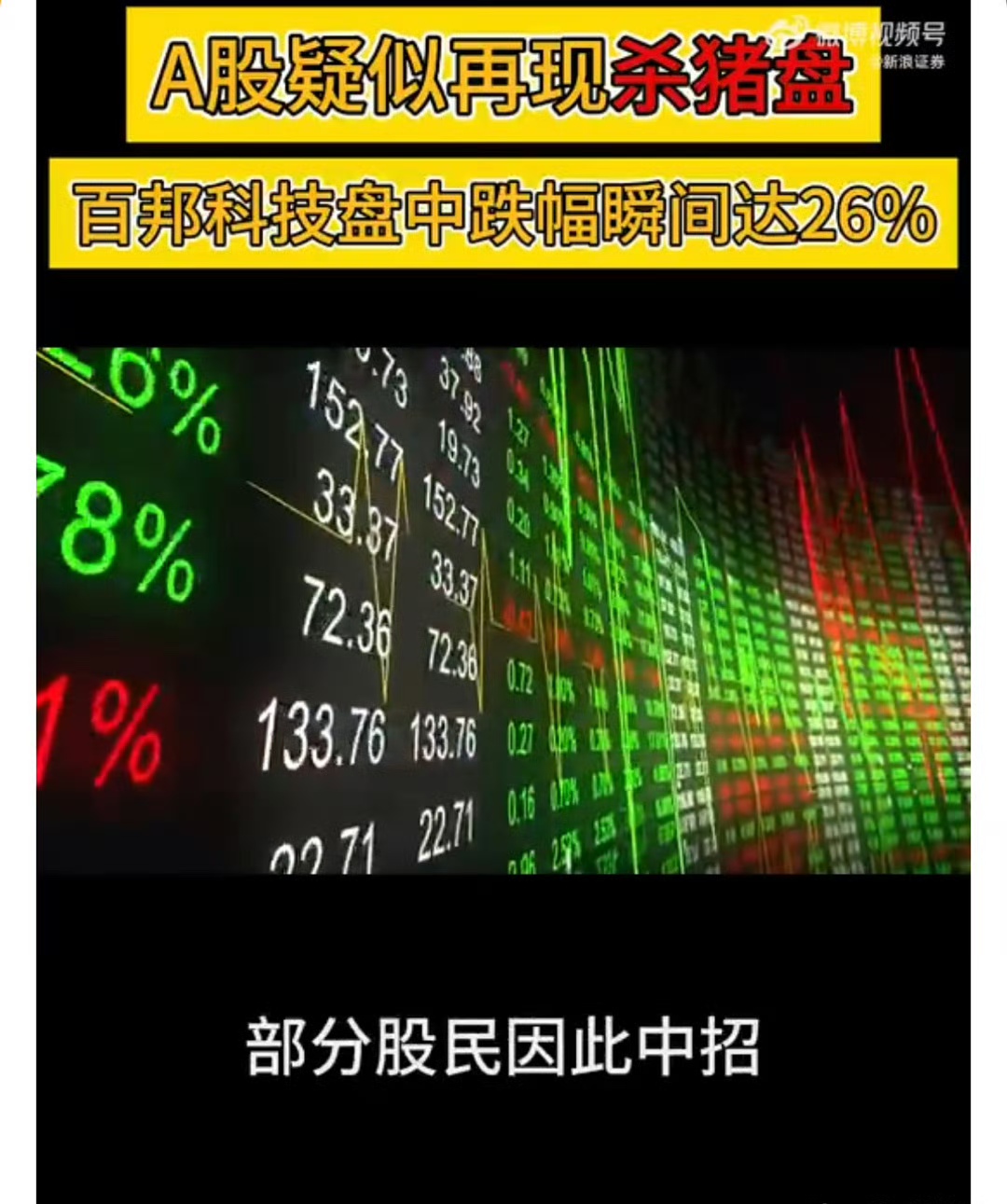 196股股东户数连降 筹码持续集中