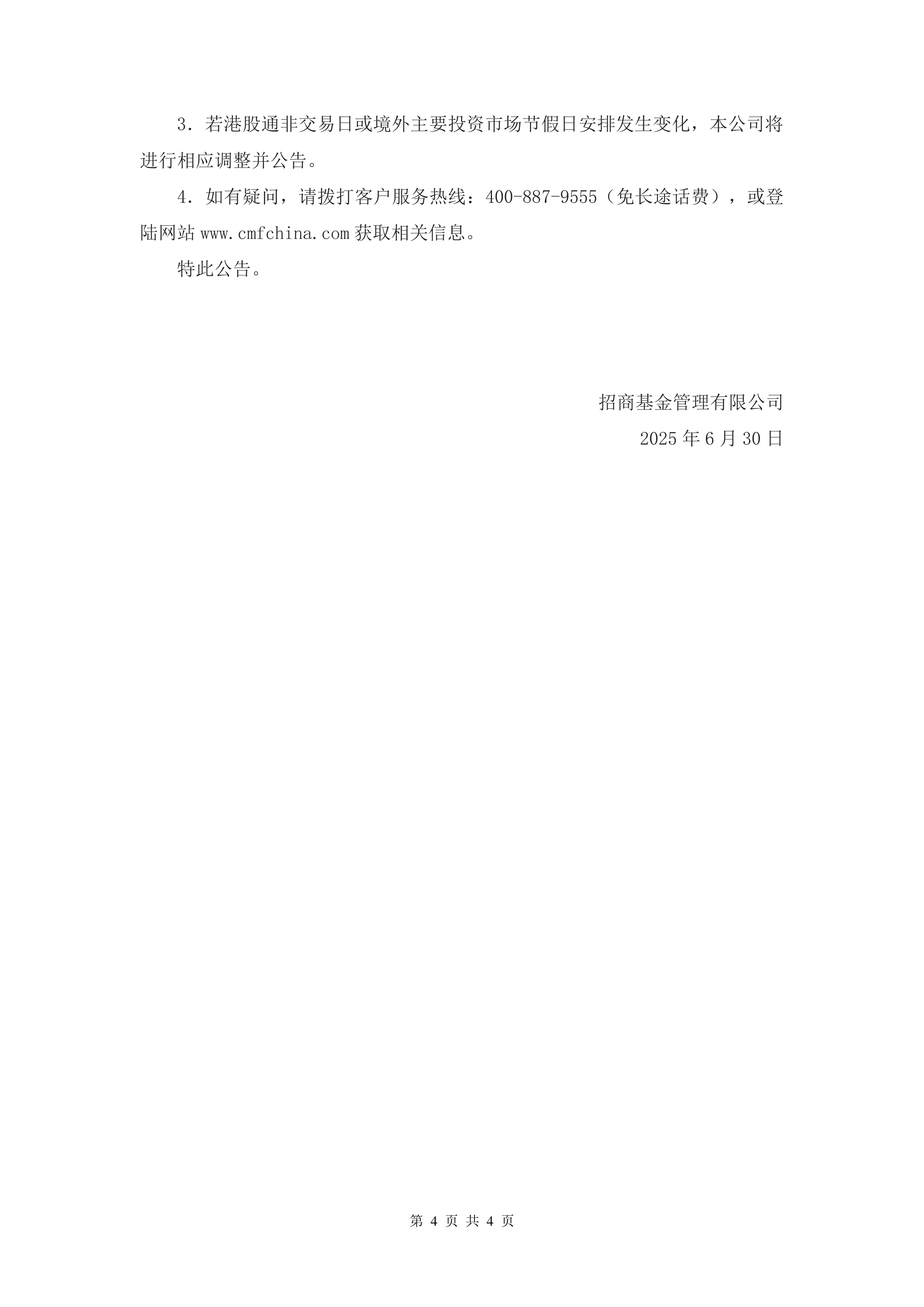 300486,终止筹划重大资产重组,明起复牌!