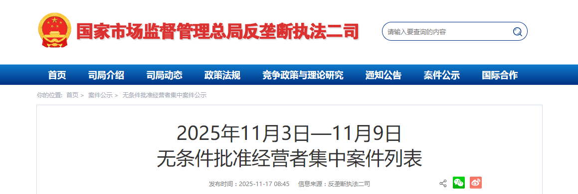 商络电子:立功科技将纳入上市公司体系