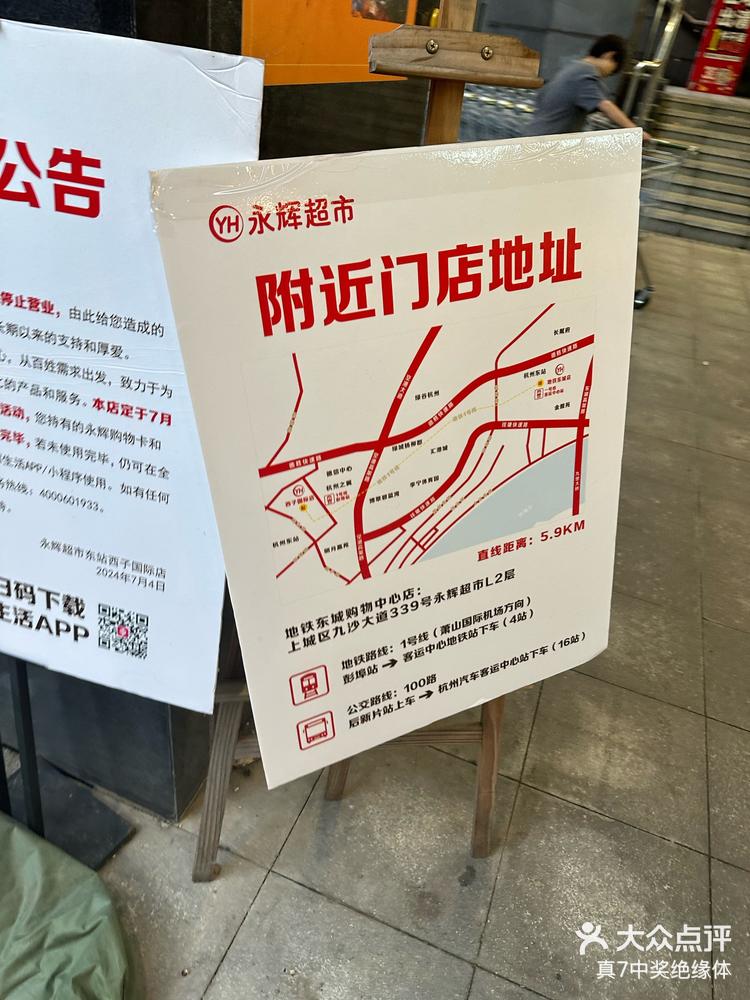 永辉超市：大规模闭店已结束 目前调改店已实现收入增长