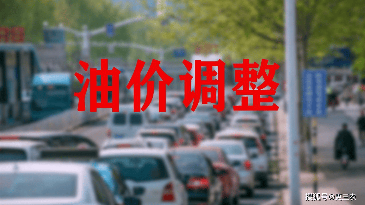 今晚！成品油价，预计年内首降！