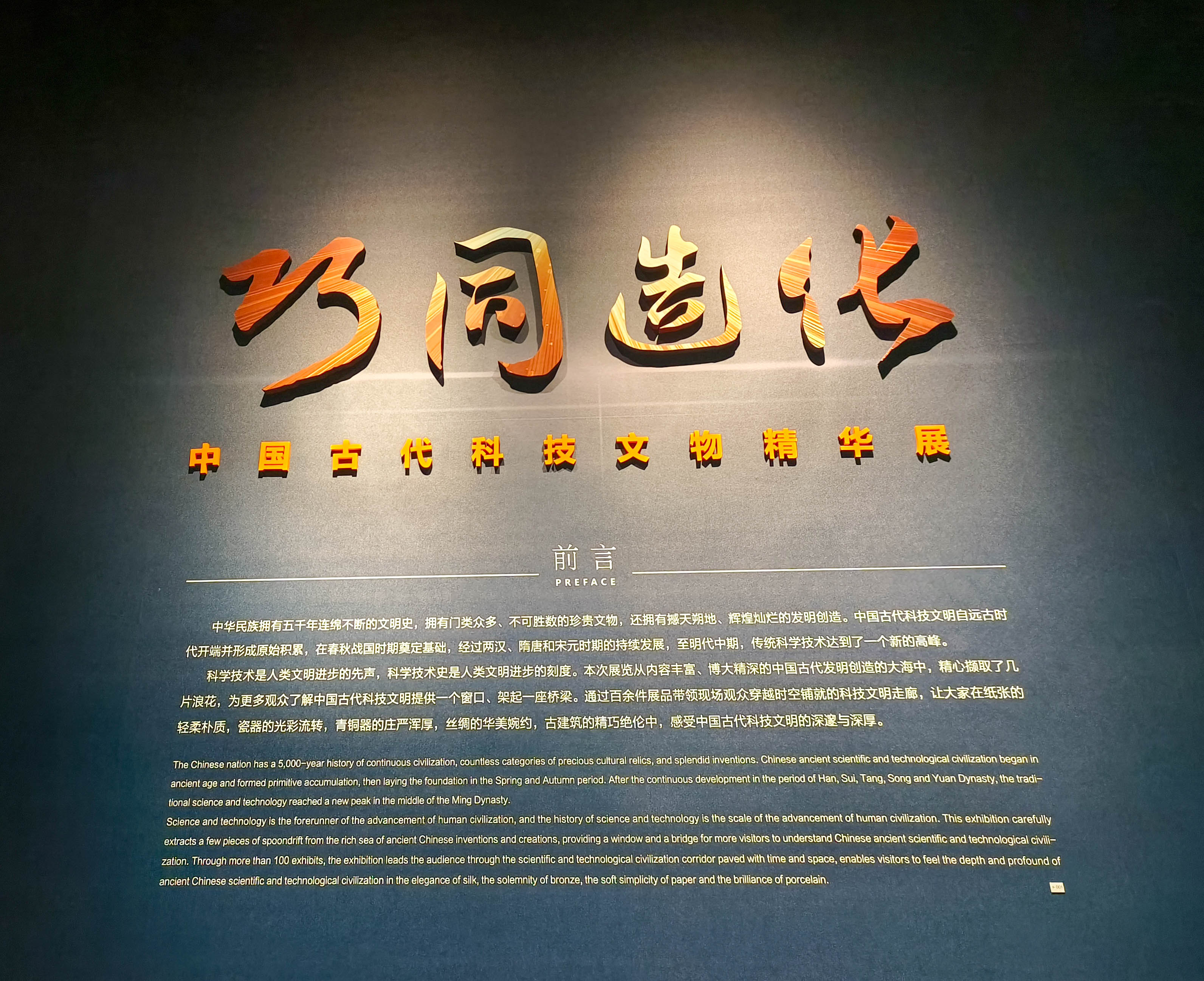 科技手段焕活甲骨文明，天博新展触摸汉字源头