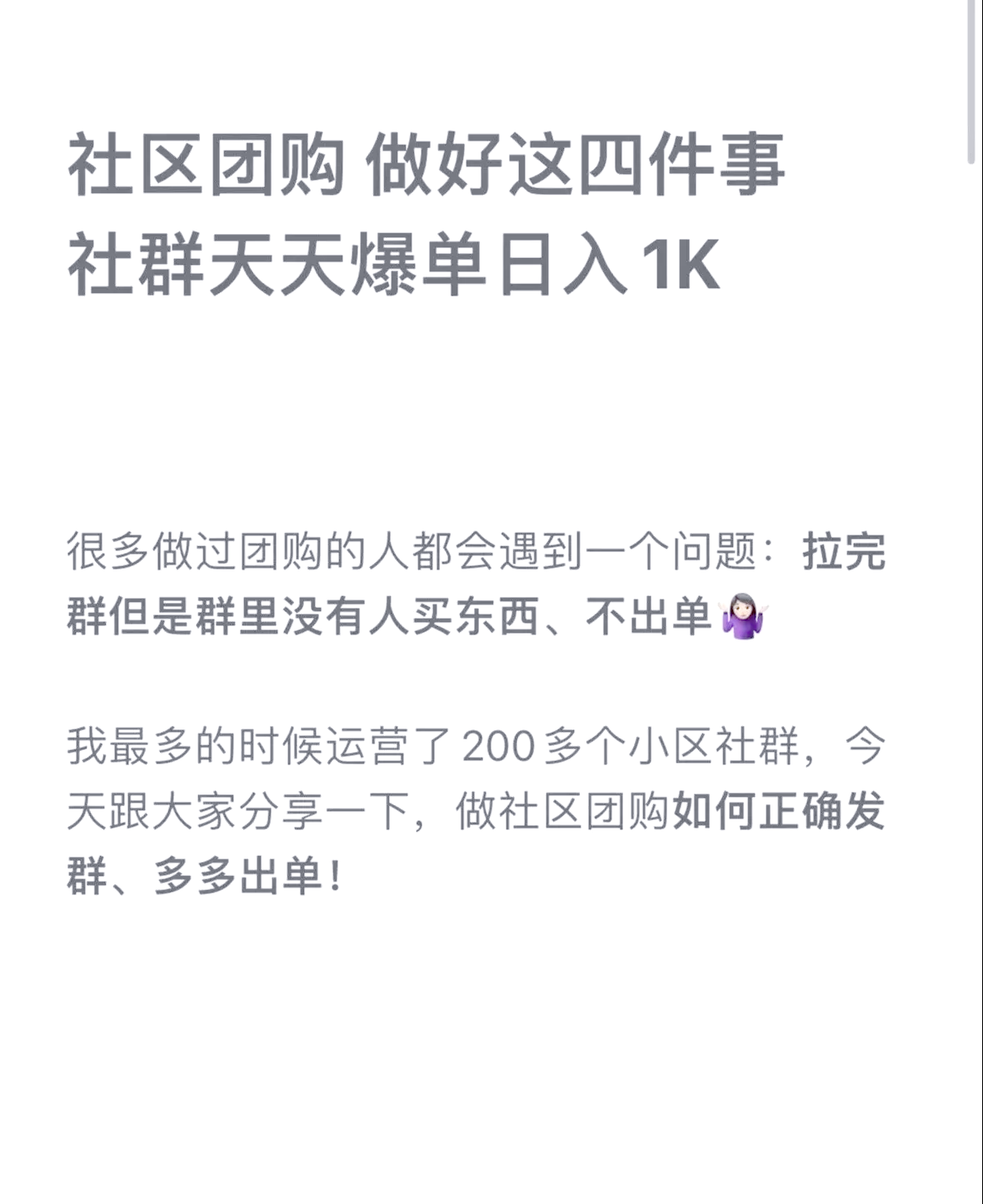 平台加码团购对小商户意味什么