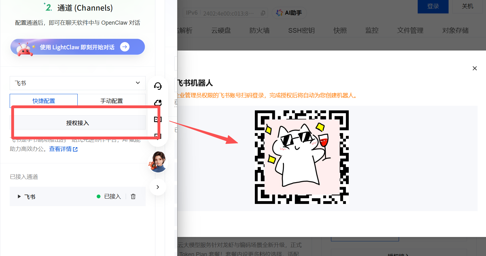 2026“飞书AI先锋大赛·先进制造专场”决赛巅峰对决,工厂一线员工成为AI开发者