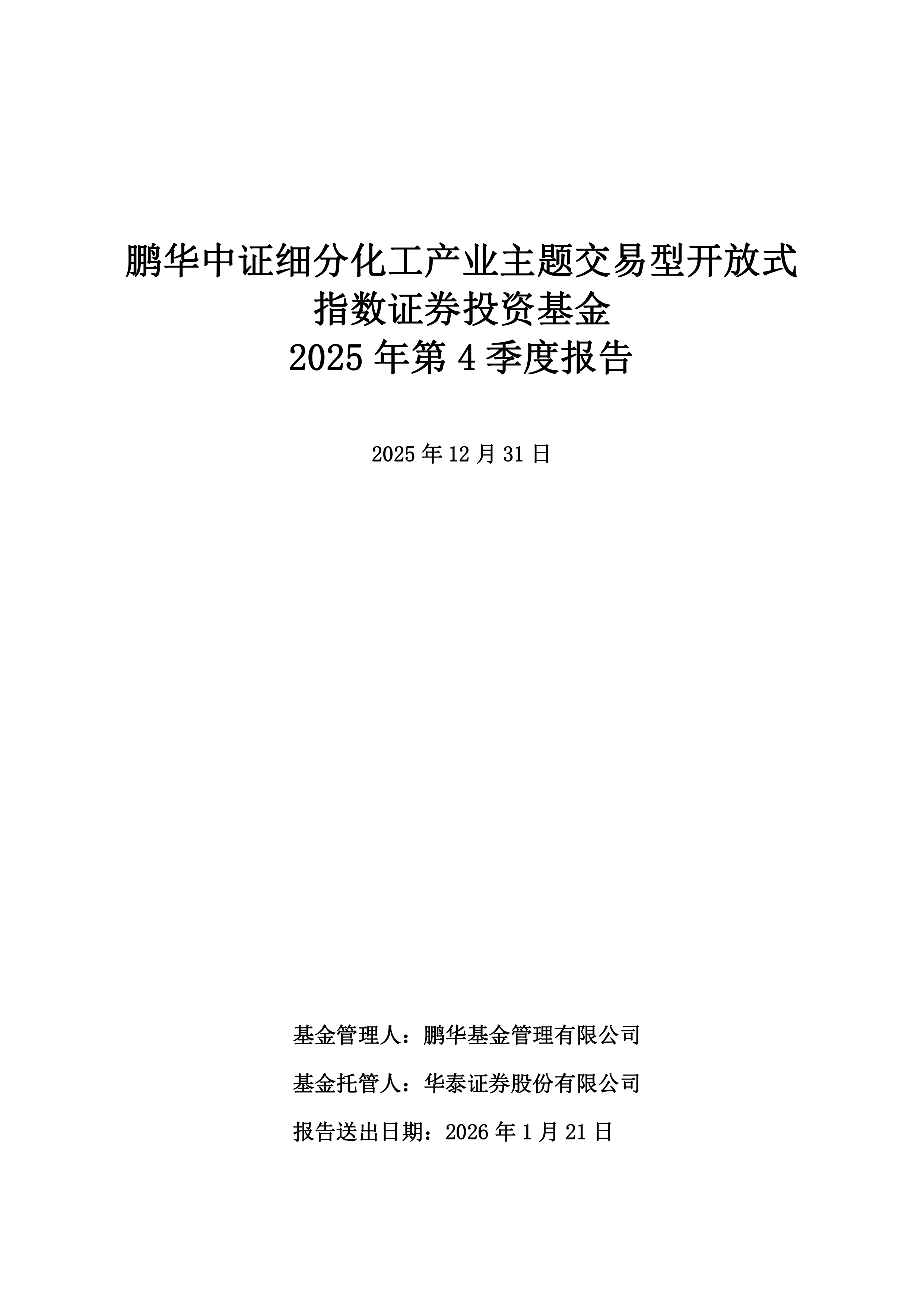 华资实业(600191)2025年年报简析:营收净利润同比双双增长