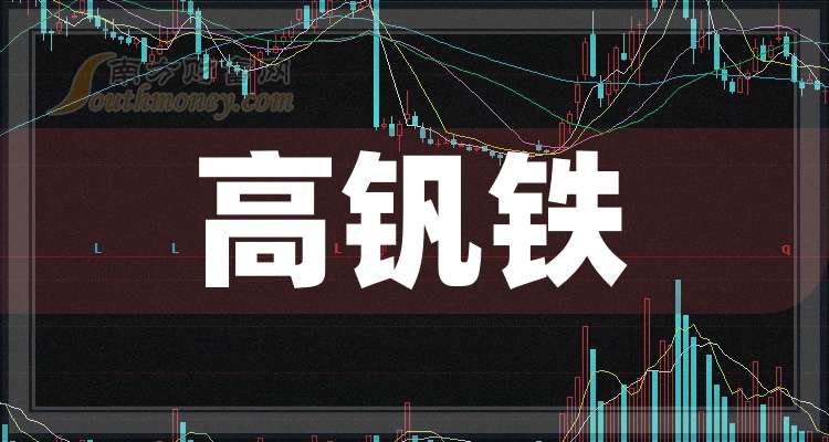 钒钛股份：截至2026年4月20日公司股东人数约为28.46万户