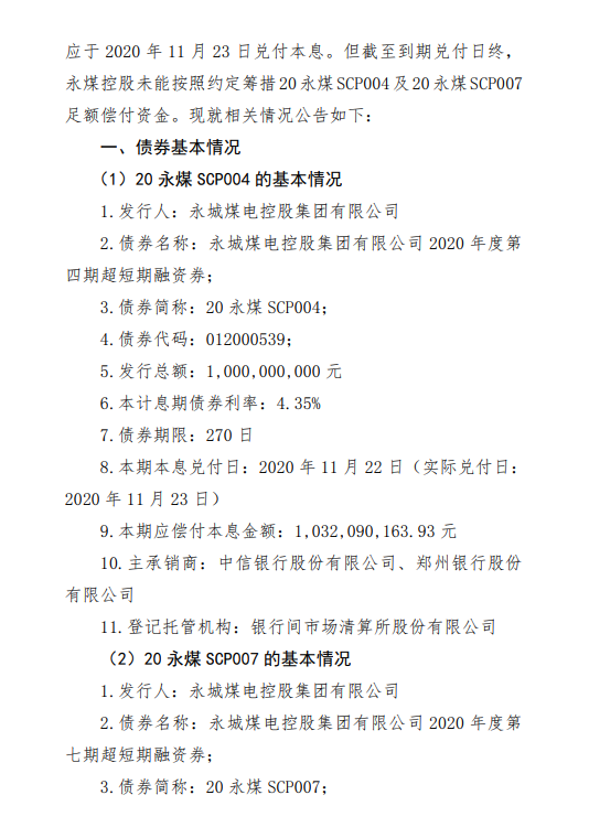二季度商业银行二永债发行规模已达2600亿元