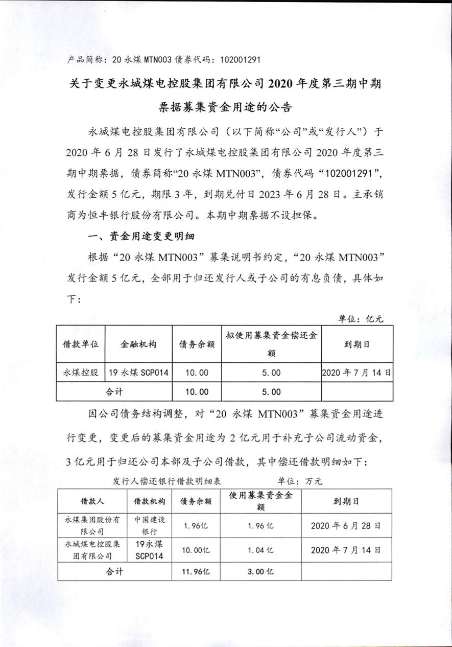 二季度商业银行二永债发行规模已达2600亿元