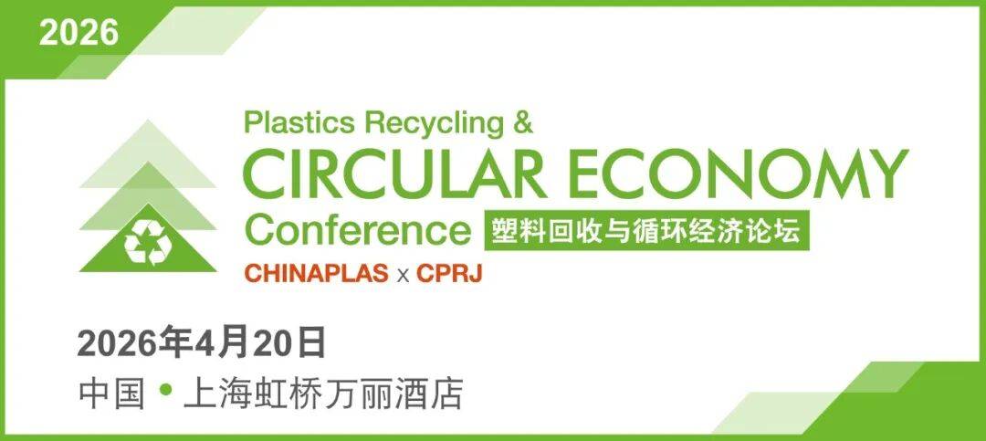 中仑新材：子公司参加CHINAPLAS 2026国际橡塑展