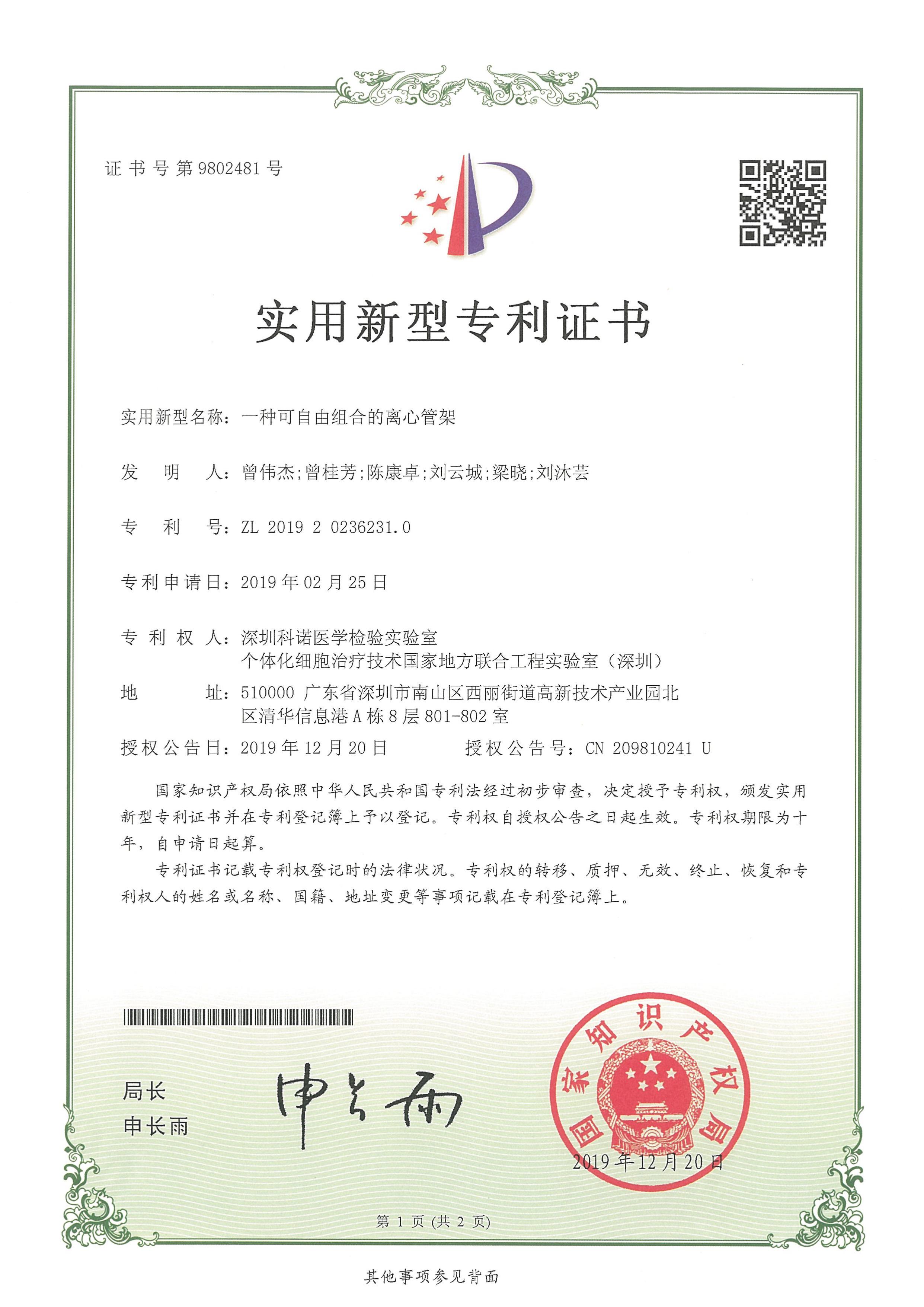 诺瓦星云获得实用新型专利授权：“图像采集装置和滤片式成像亮色度计”