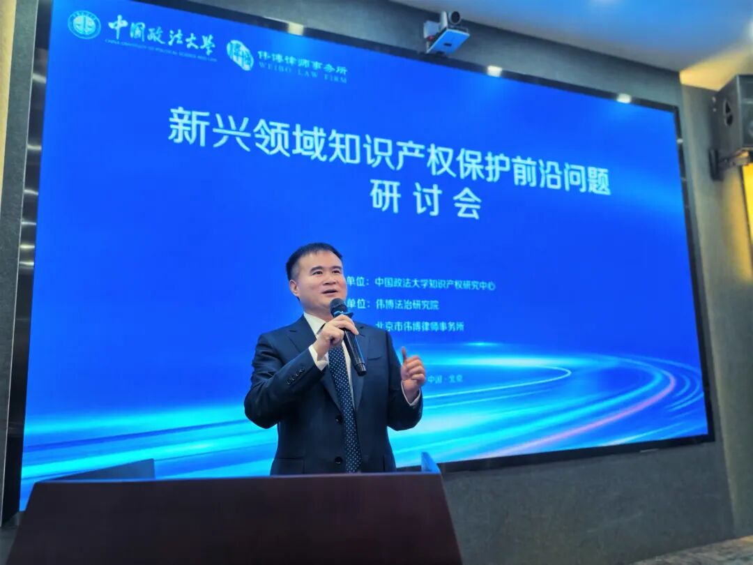 国家知识产权局：完善新兴领域知识产权保护制度