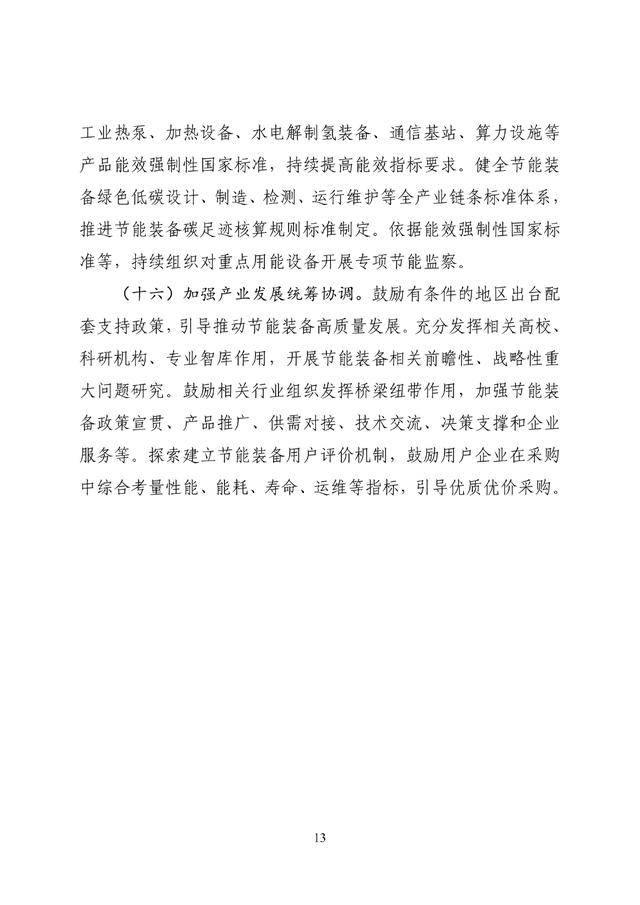 新华能源周报丨《碳达峰碳中和综合评价考核办法》发布；国家能源局发布2026年1-3月份全国电力统计数据；中老500千伏联网工程正式投产