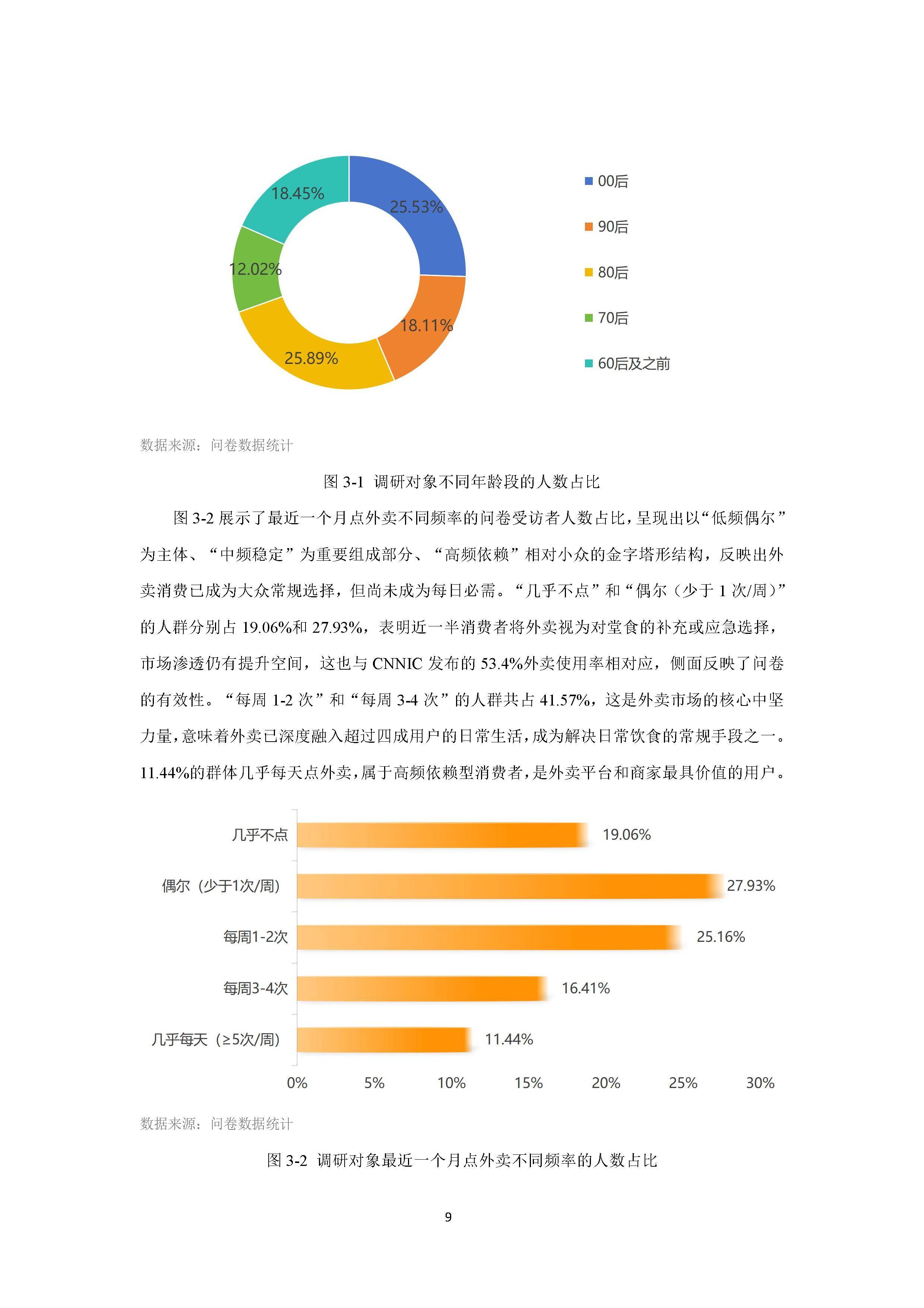 海航科技（600751）2025年年报简析：增收不增利，公司应收账款体量较大