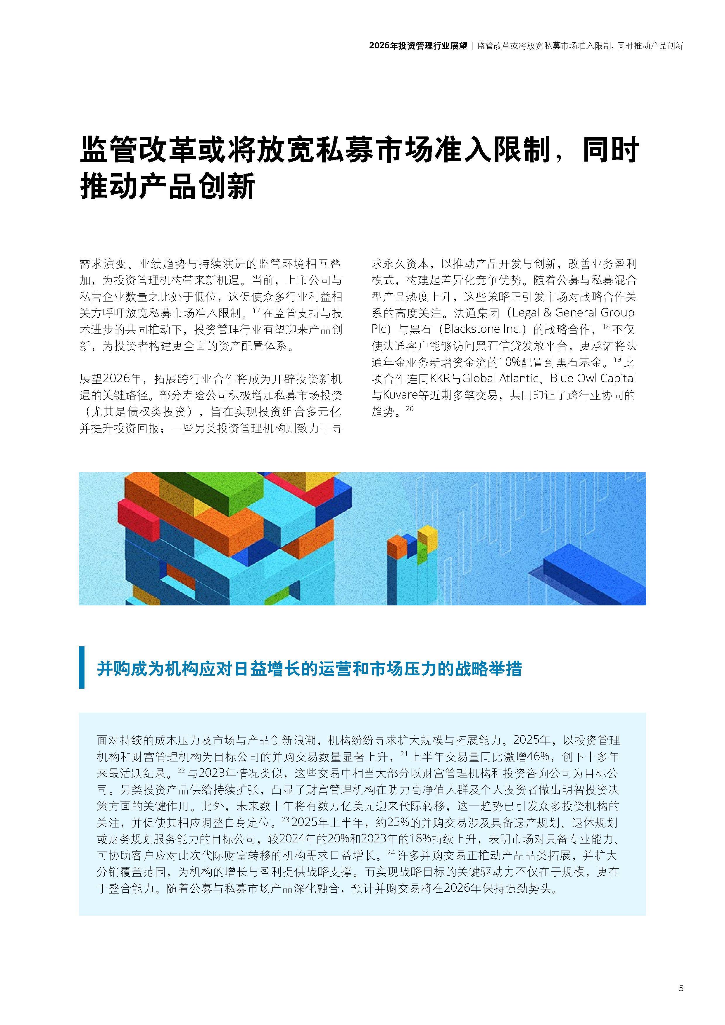 2026国际快递行业深度发展研究及市场规模分析_人保服务 ,人保护你周全