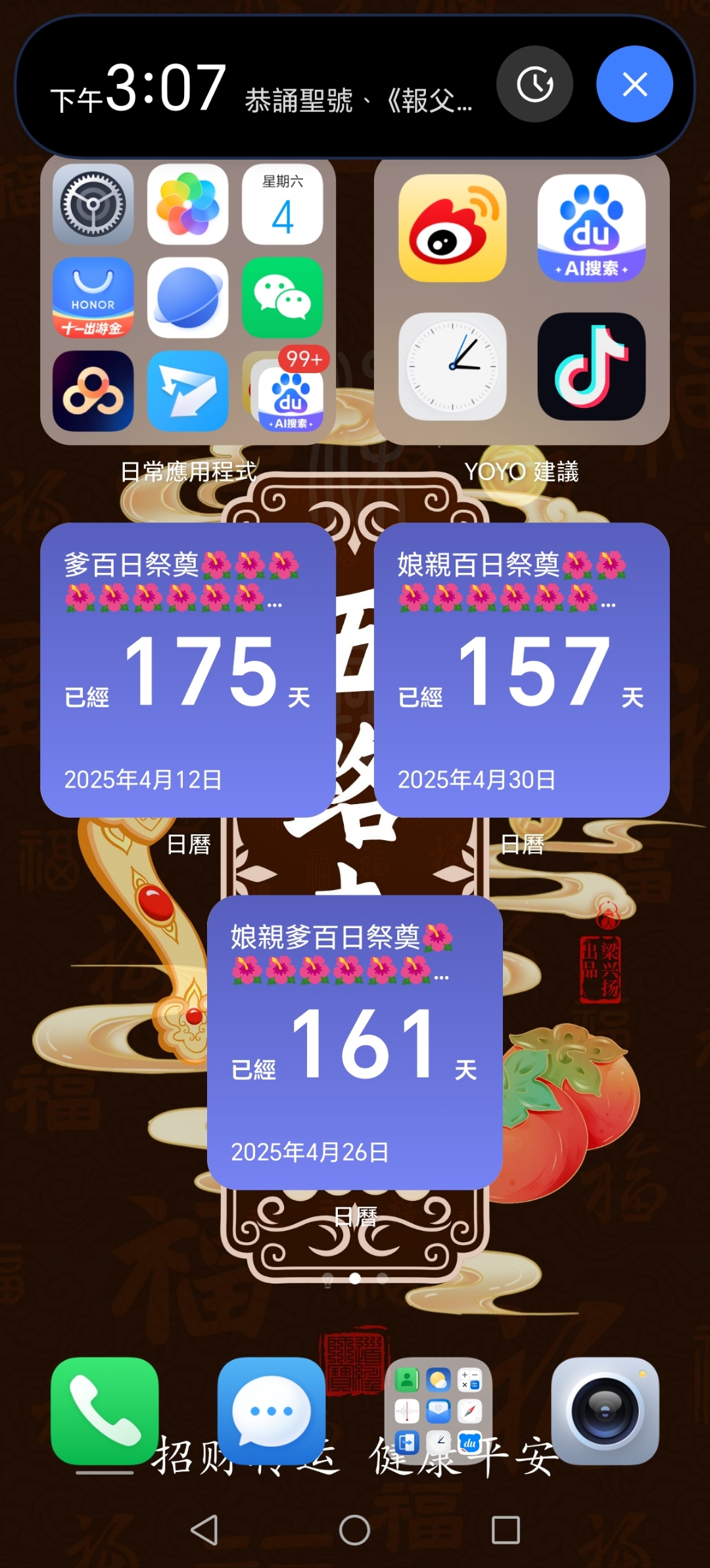 2026-04-26 20:00每经热榜