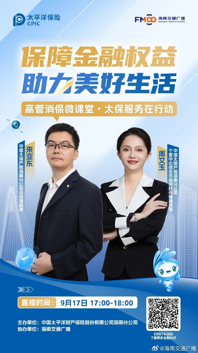 2026中国雨伞行业：从“被动防御”到“主动服务”_人保财险政银保 ,人保伴您前行