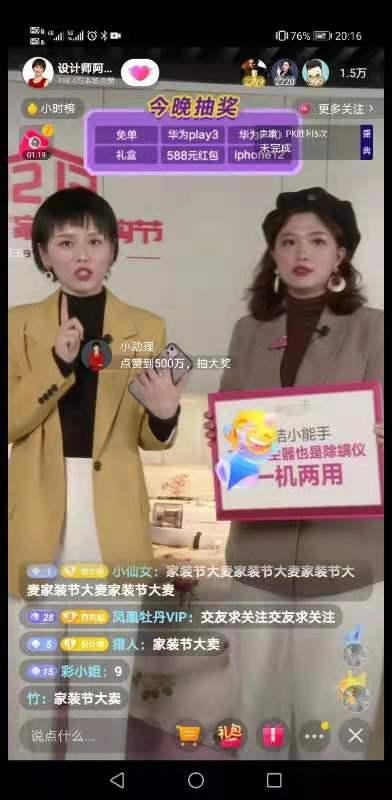 4月30日恒大高新涨停：拼多多概念股，网红/MCN，光伏概念热股