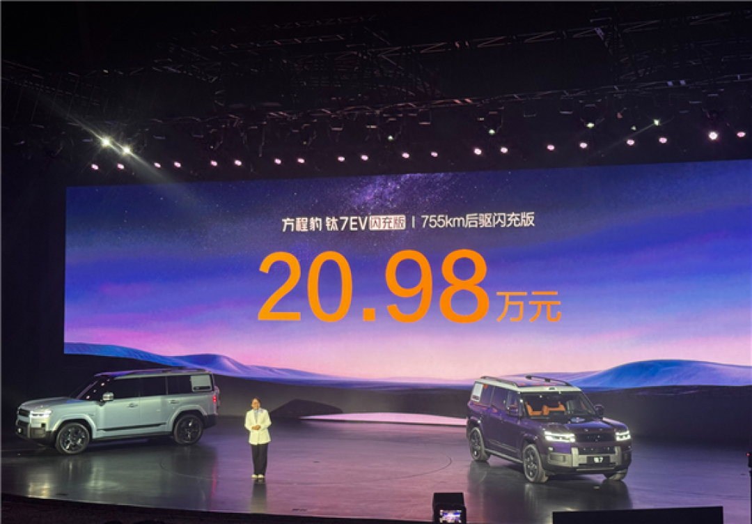 方程豹钛7EV闪充版上市 19.98万元起