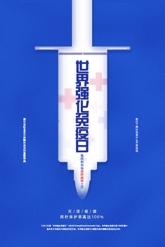 世界免疫周 | 免疫规划有望扩围，疫苗龙头分化加剧，产业“内卷”死结如何解开？