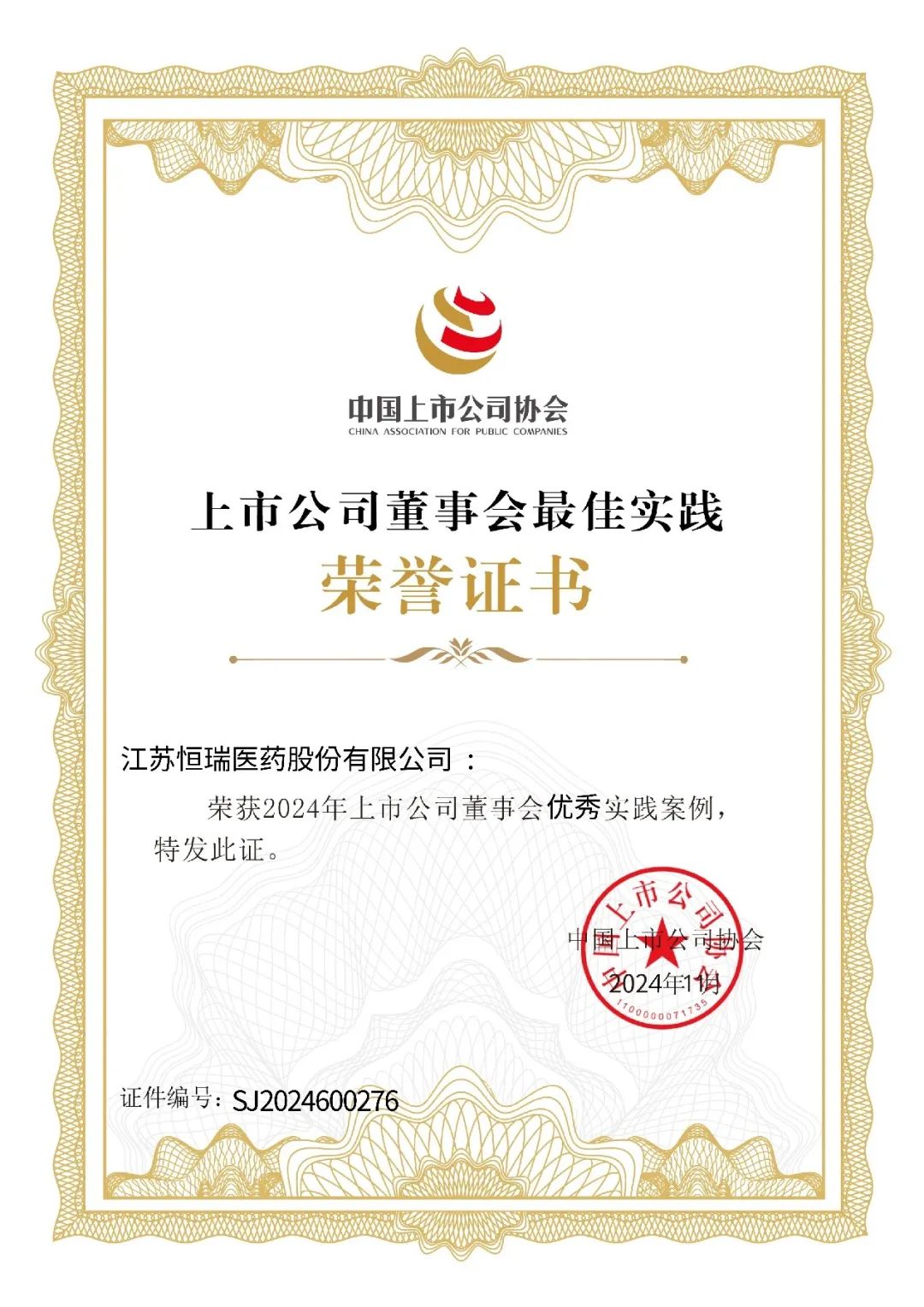 300663，一天收三份监管文书 控股股东2024年曾占用上市公司资金
