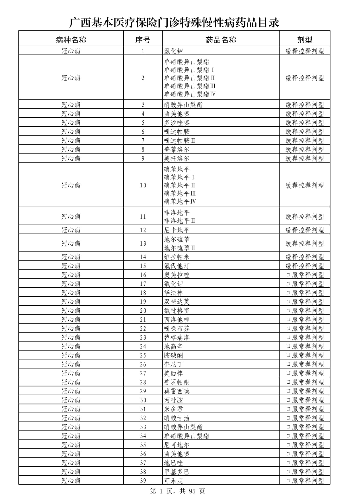 分立器件行业现状与发展趋势分析(2026年)_保险有温度,人保财险 