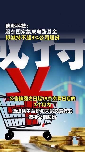 兰剑智能：股东拟减持不超1%公司股份