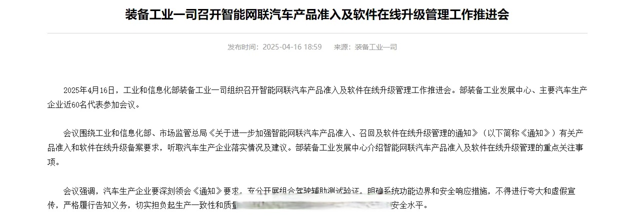 工信部公开征求2026年第二批工业和信息化部标准化技术委员会筹建方案意见