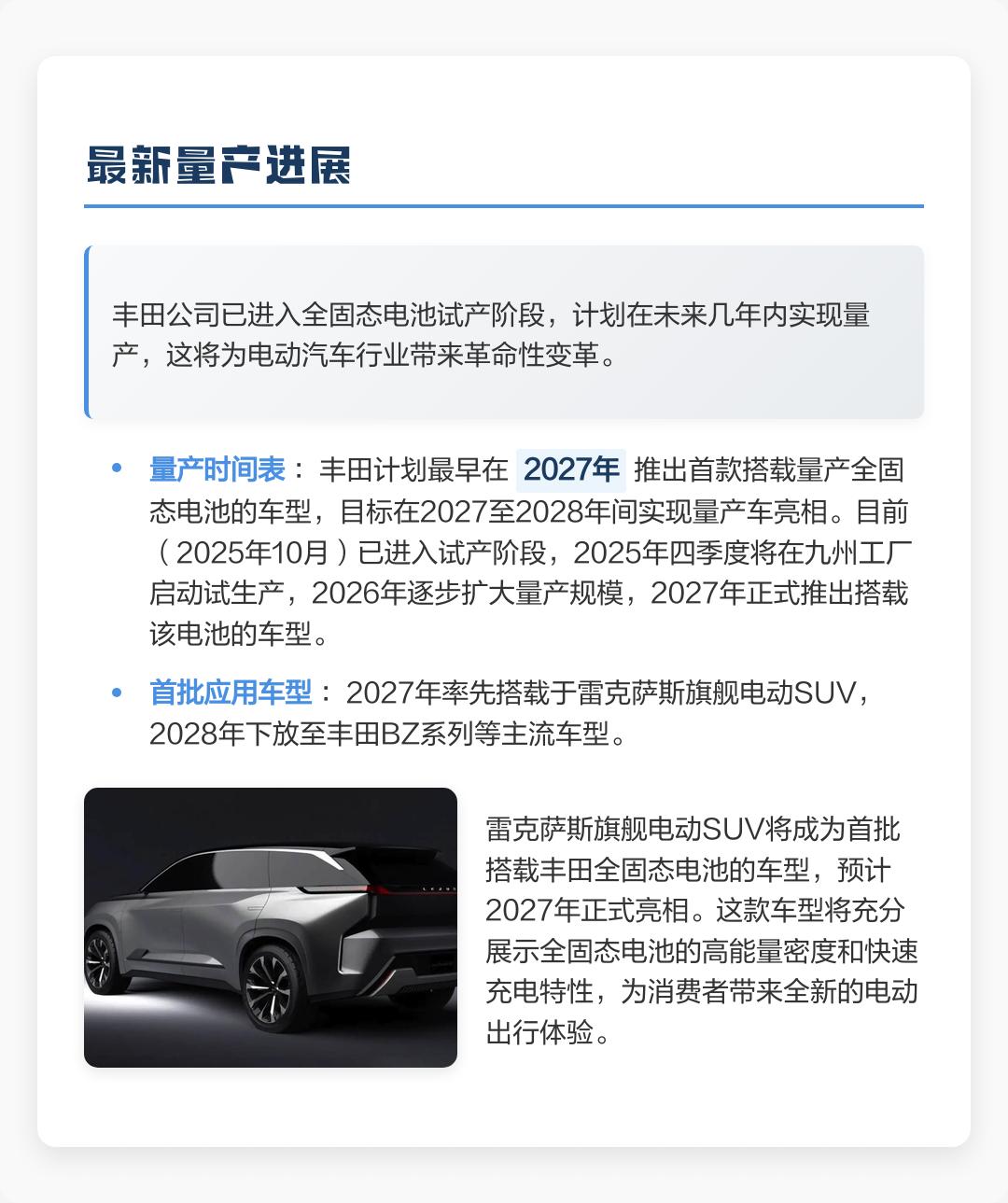 壹连科技：斯洛伐克生产基地已进入小批量生产与产能爬坡阶段