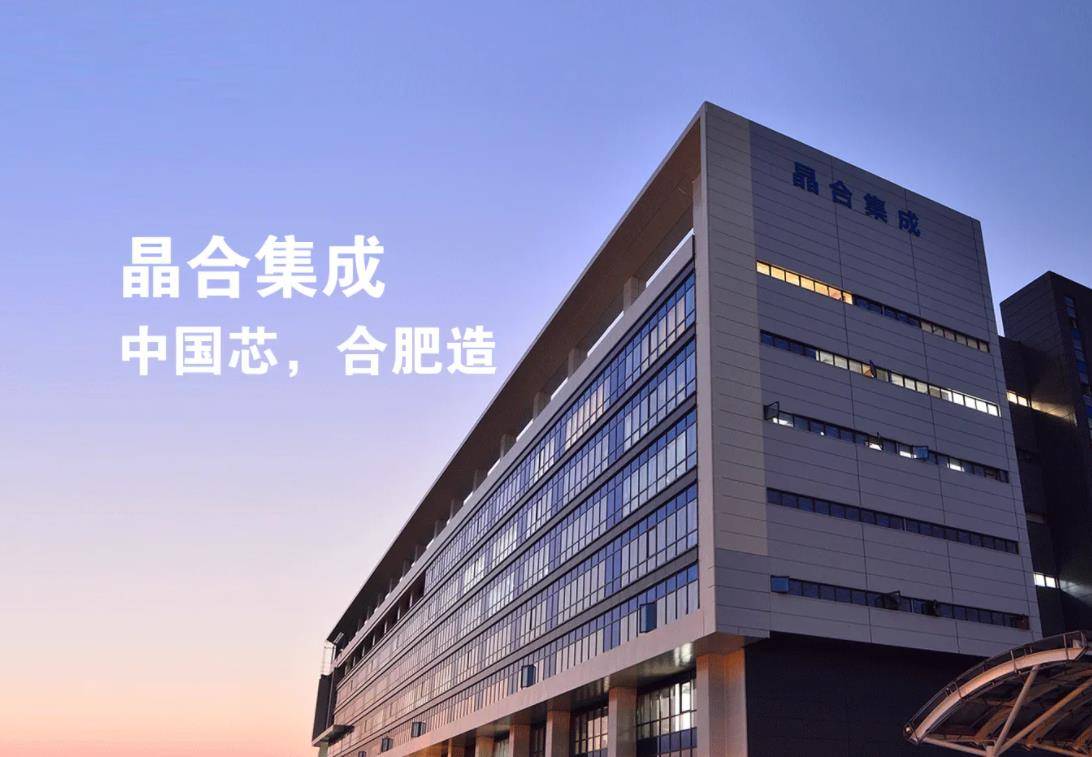 晶合集成获得发明专利授权：“静态随机存取存储器结构及其制备方法”