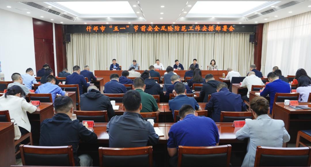 国家防减救灾委部署“五一”假期前后灾害风险防范应对工作