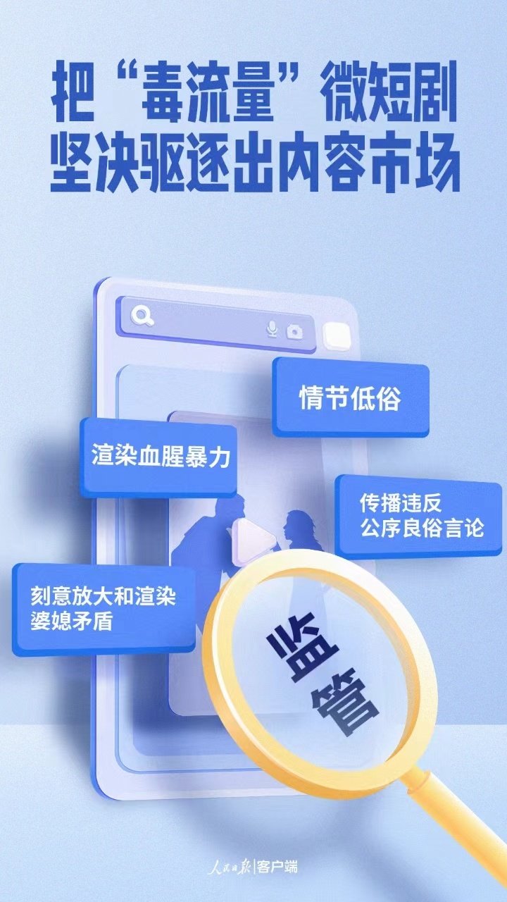2026年中国短剧行业：从流量狂奔到价值重构的产业跃迁_保险有温度,人保车险   品牌优势——快速了解燃油汽车车险