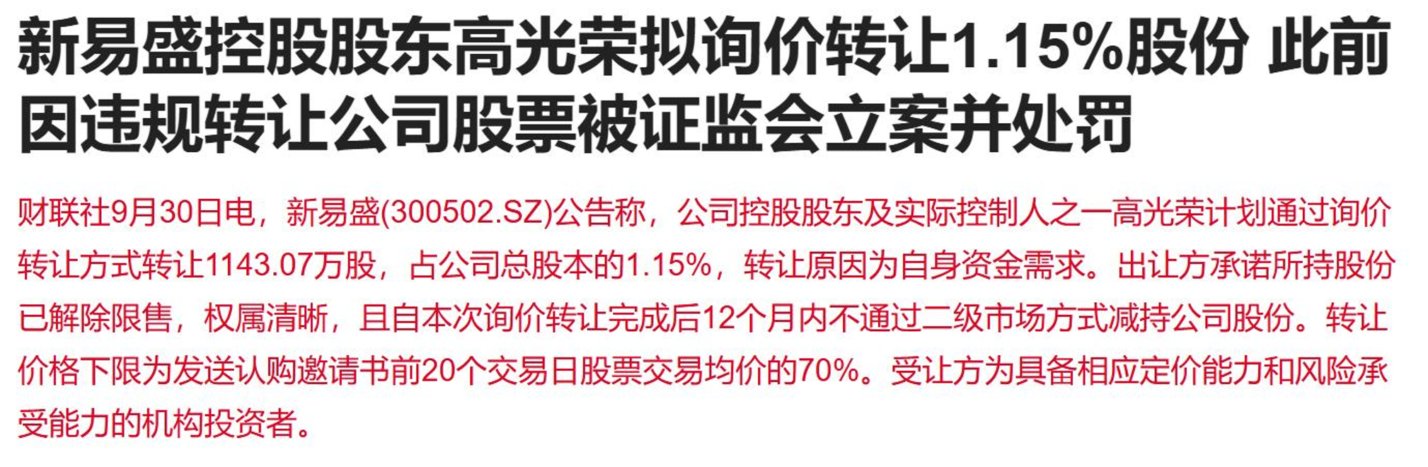利空突袭!深夜,暴跌!科技巨头,突遭抛售