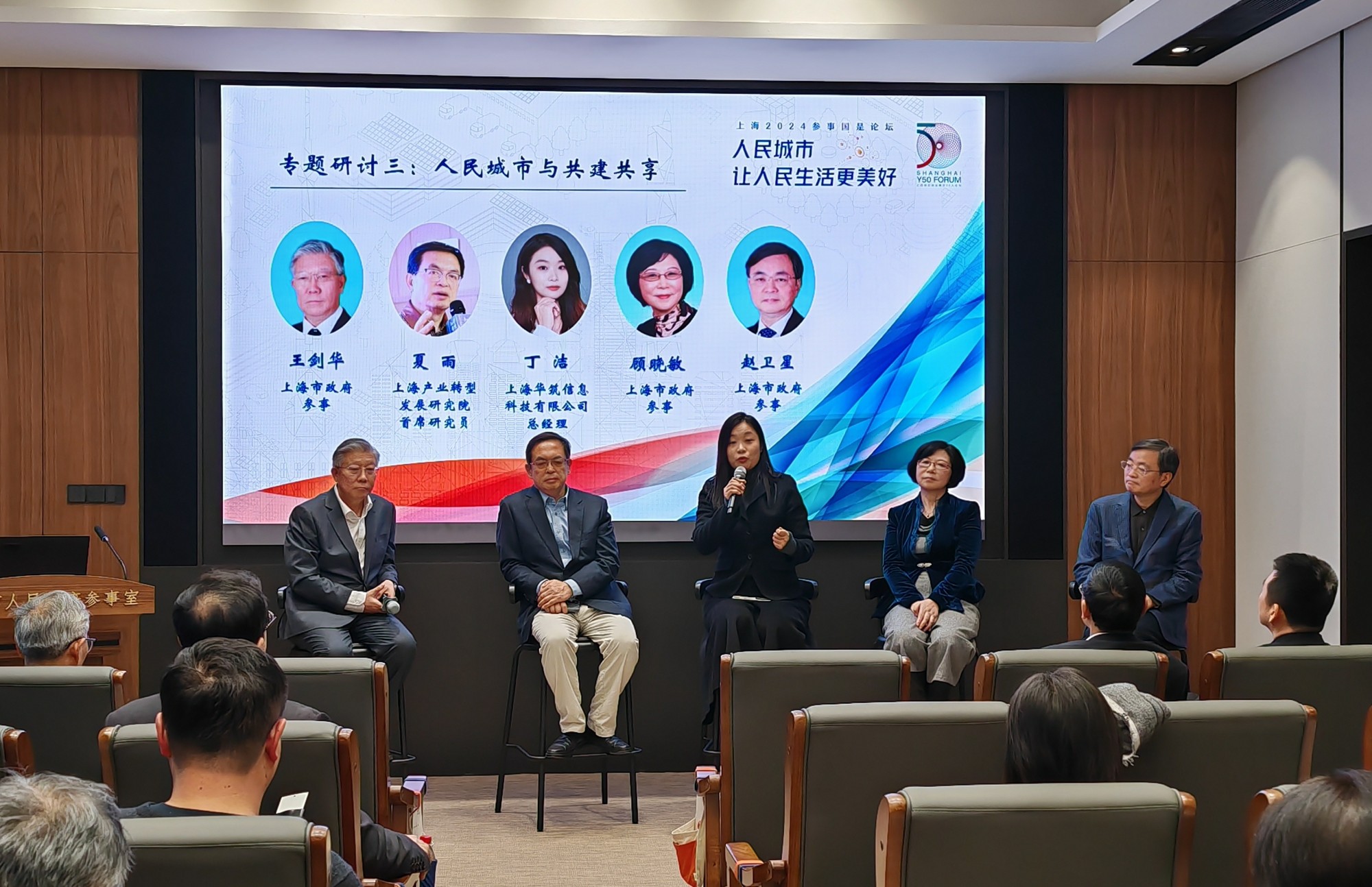第五届国际消费中心城市论坛在上海举办