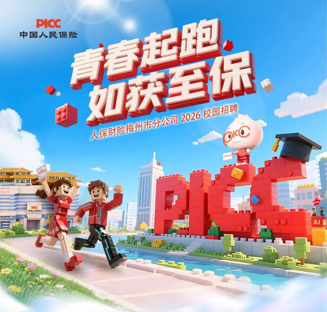 人保服务 ,人保财险 _2026-2030年中国智慧水务行业市场规模预测与赛道卡位
