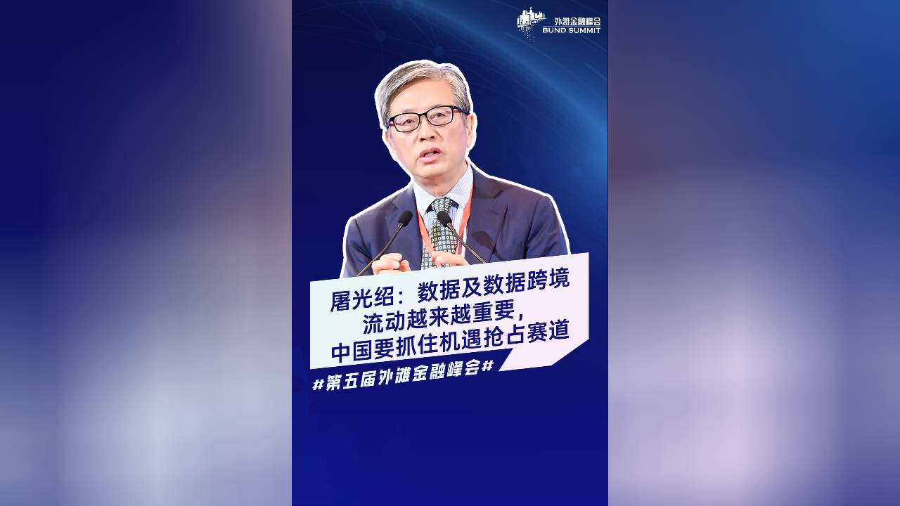 第九届数字中国建设峰会“数据跨境”主题交流活动在福州成功举办