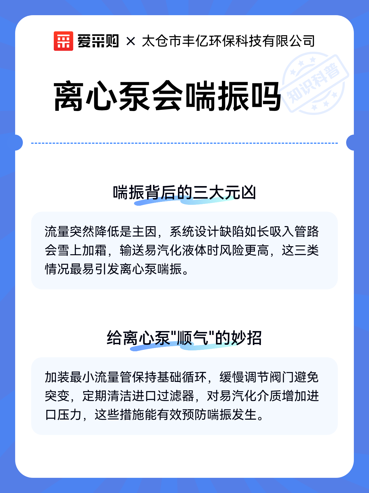 南方泵业获得实用新型专利授权：“一种叶轮斜面处孔加工治具”