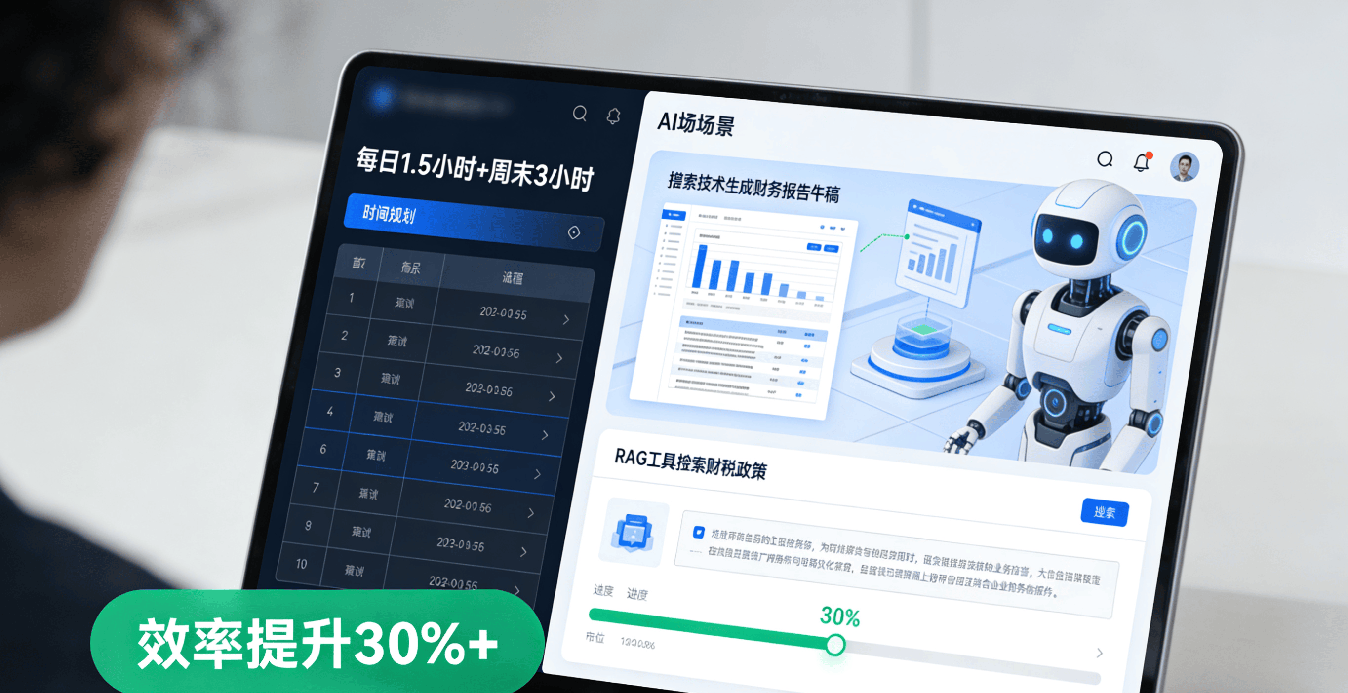 从“工具”到“同事”！AI深度渗透金融业，银行开启数智革命
